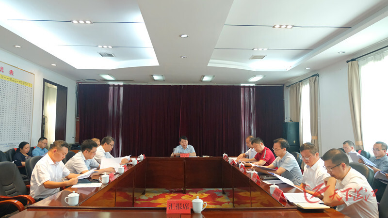 芷江县委常委会召开第二十六次会议