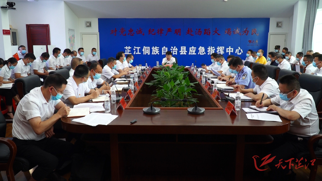 梁志平主持召开全县疫情防控工作调度会