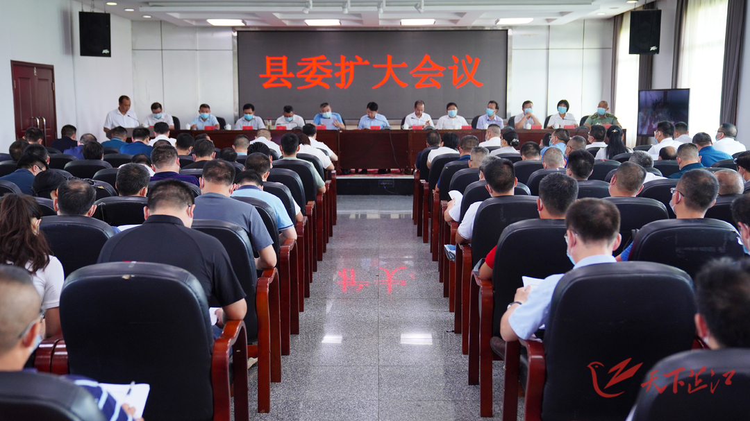 梁志平在县委扩大会议上强调：提高政治站位 强化战时意识 以更严更实措施打赢疫情防控这场硬仗