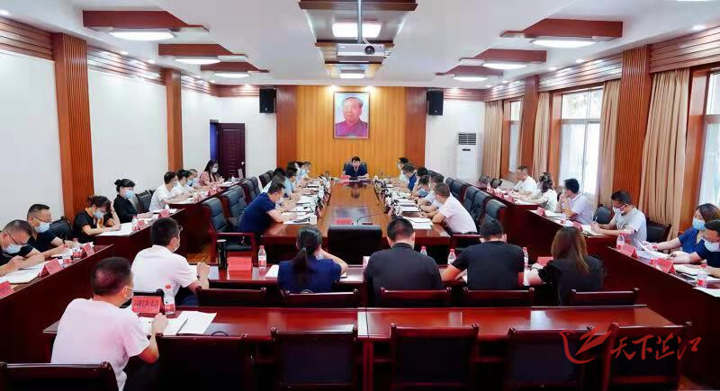 2021年县委财经委员会第一次会议召开