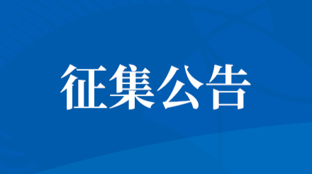 芷江融媒体中心Logo征集公告