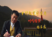教师节主题感人瞬间8.《张玉滚》