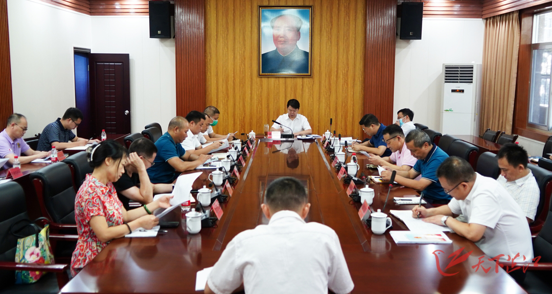 梁志平主持召开三季度经济运行分析会
