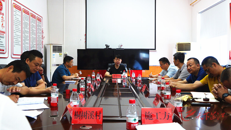 梁志平主持召开重点工作调度会