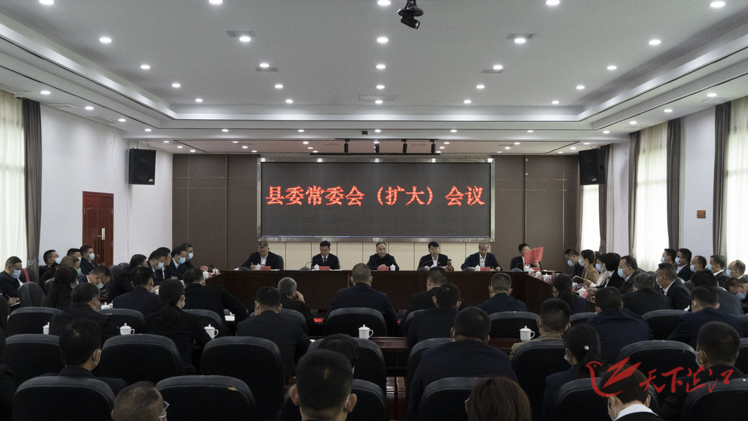 梁志平在县委常委会（扩大）会议暨“四大家”班子成员集体谈心谈话会议上强调：提高政治站位 严守纪律要求 确保换届选举工作风清气正圆满成功