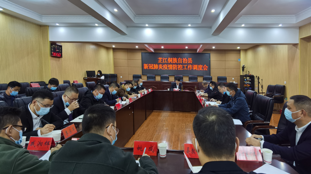 梁志平在全县疫情防控工作调度会上强调：时刻绷紧弦 持续做好常态化疫情防控 坚决筑牢疫情防控安全防线