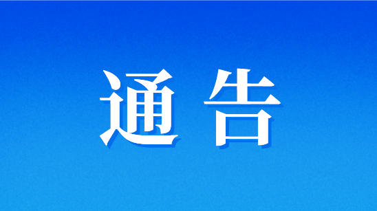 关于芷江岩桥桥实施全封闭施工的通告