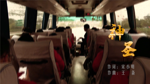 第九批中国梦歌曲7.神圣