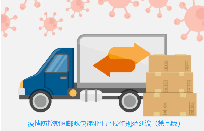 网购节，怀化疾控提醒你安全收寄快递