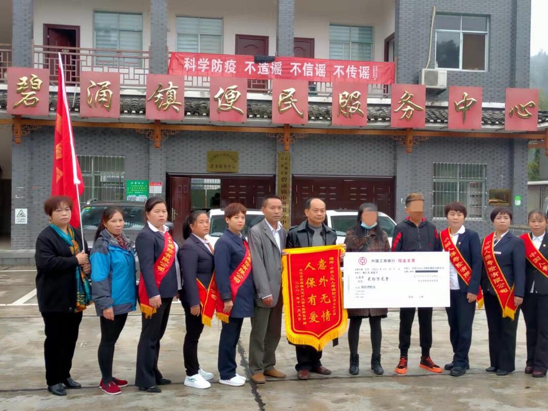 芷江：保险暖民心 服务见温情