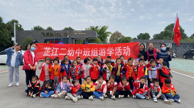 芷江二幼开展幼儿徒步健走活动