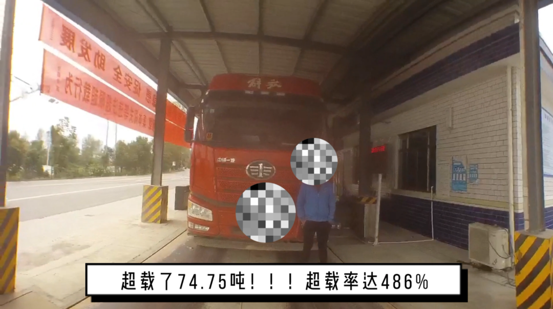 整治进行时丨芷江交警查获一起百吨王，超载率达486%