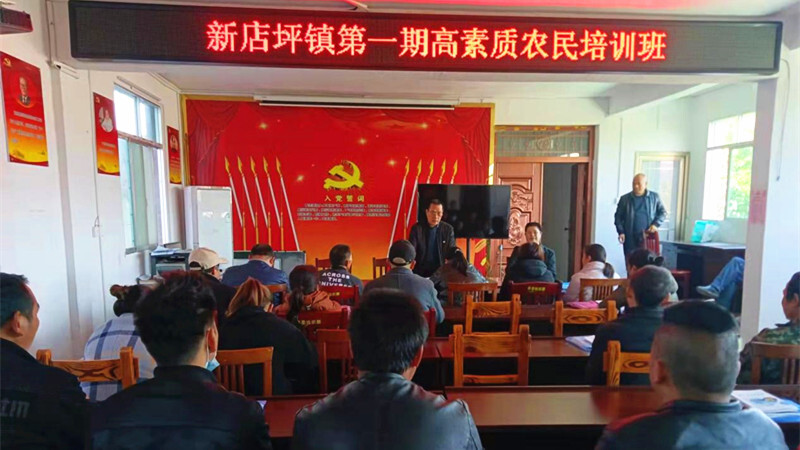 芷江专业技能型高素质农民培训班开班