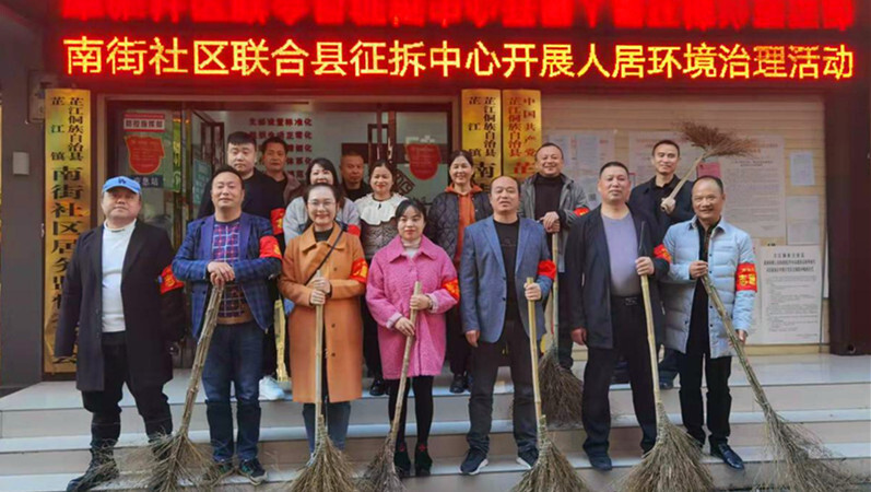南街社区联合县征拆服务中心开展人居环境治理活动