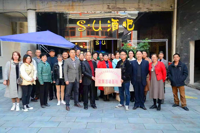 芷江民间文艺家协会运用歌舞活动基地宣传省党代会精神