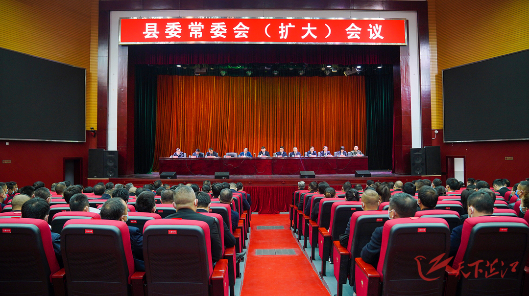县委常委会召开扩大会议  传达学习党的十九届六中全会精神、省第十二次党代会精神和省委十二届一次全会精神