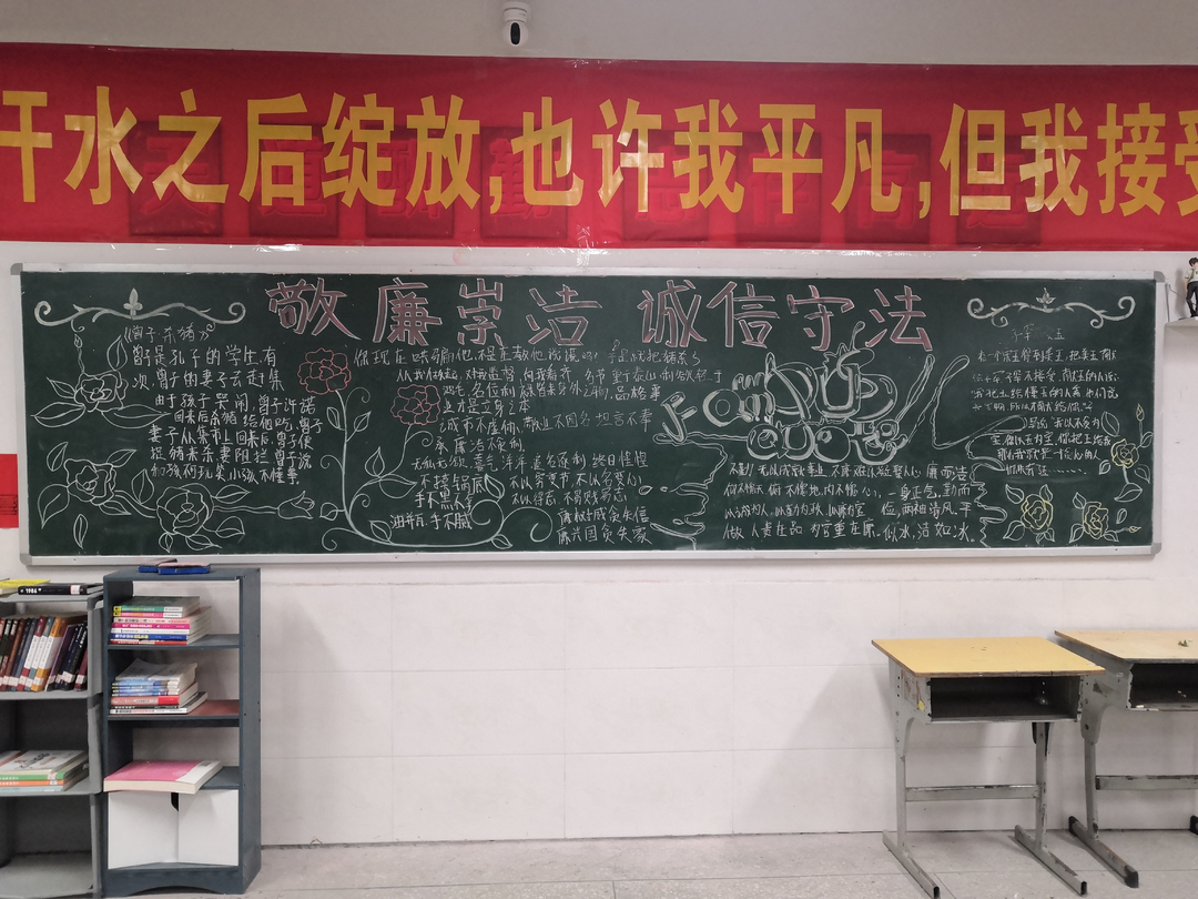 大树坳中学：开展“清廉学校”创建活动