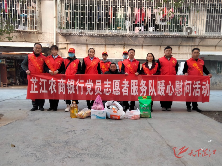 芷江志愿者协会携手爱心人士走访慰问残疾人