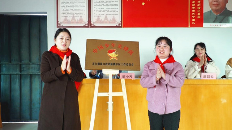芷江首个社区少工委挂牌成立