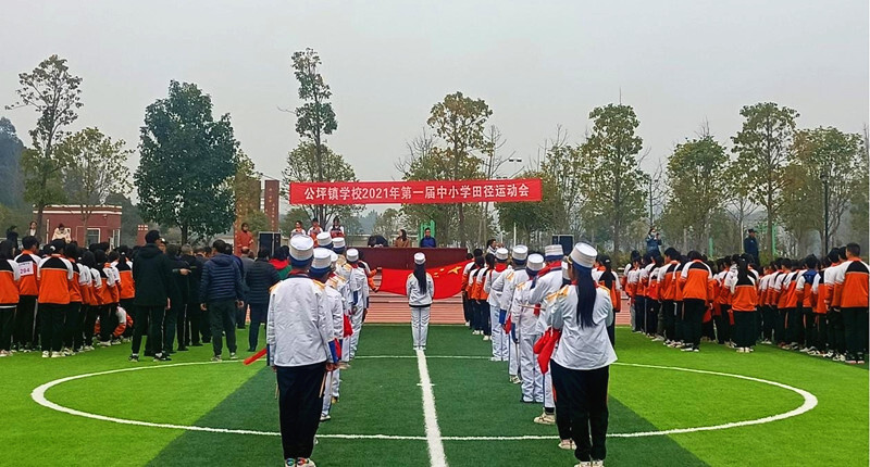 公坪镇：公坪学校举行首届中小学田径运动会