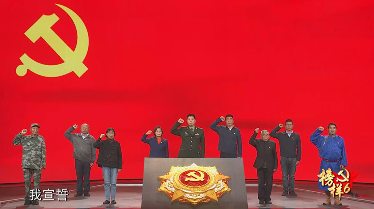 《榜样6》