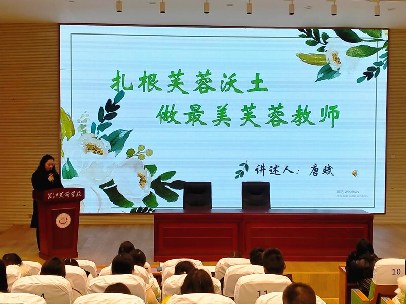 芷江芙蓉学校：开展“清风进校园 廉洁润心田”清廉学校建设主题活动