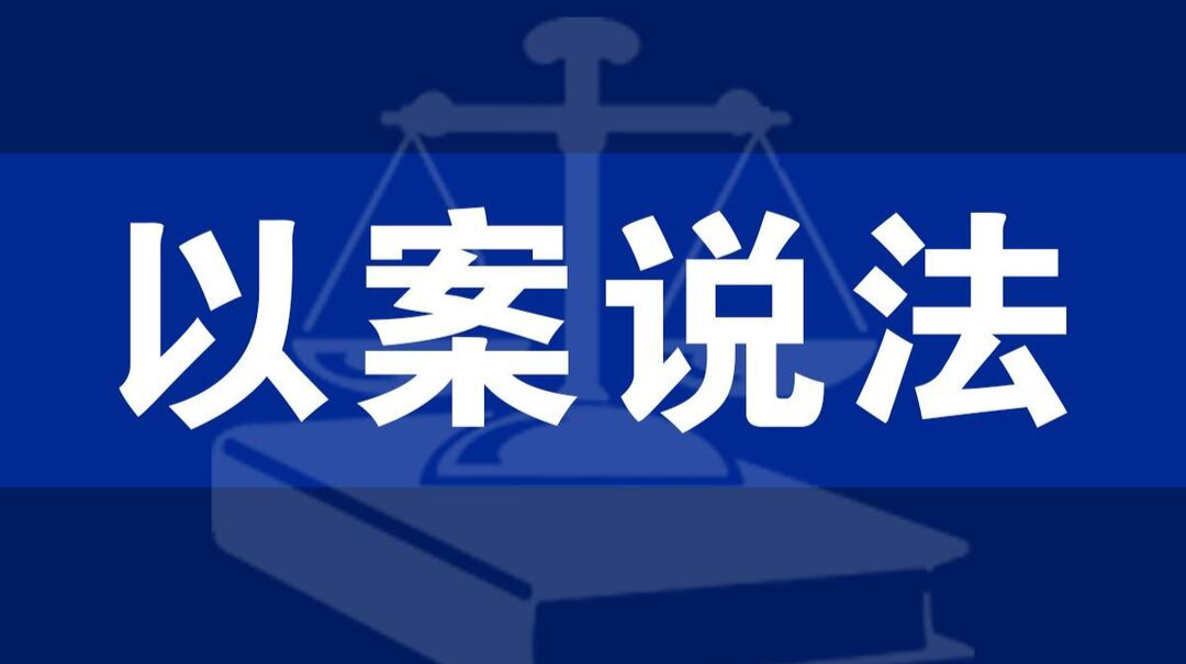 以案说法：银行卡在自己手里，存款却不翼而飞，然后……
