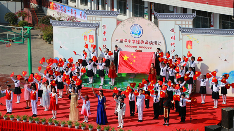 三里坪小学举行“诵中华经典，做时代少年”师生同台诵读活动