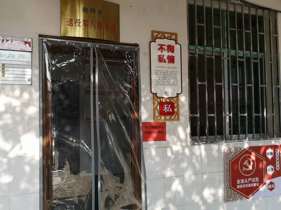 晓坪乡：情系优抚对象 年审服务暖人心