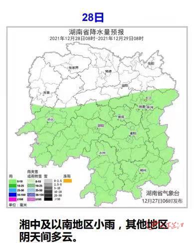 天气信息快报