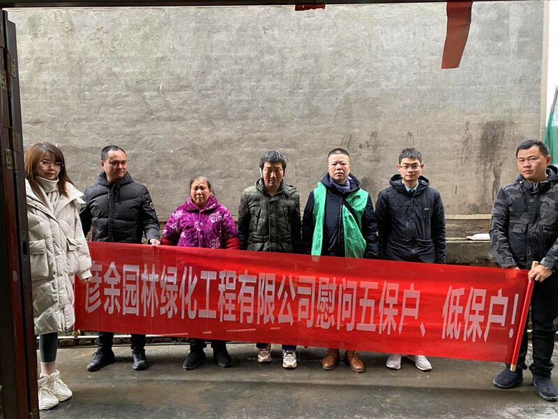 爱心企业慰问五保户低保户 真情帮扶暖人心