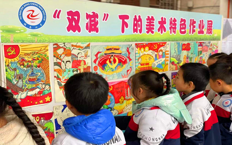 芷江城南小学：晒特色作业，展“双减”风采