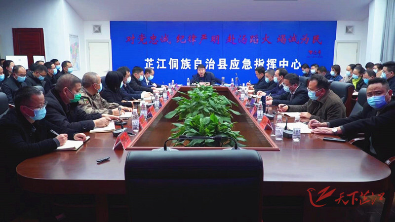 梁志平主持召开全县疫情防控、安全生产、信访维稳、良好开局工作部署会