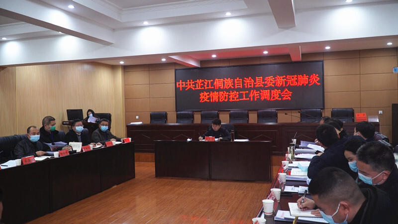 梁志平在全县新冠肺炎疫情防控工作调度会上强调：保持定力 保持团结 积极作为 以党员干部的“辛苦指数”换取人民群众的“幸福指数”