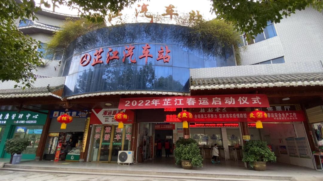 芷江开展“情满旅途•暖冬行动”春运志愿服务活动