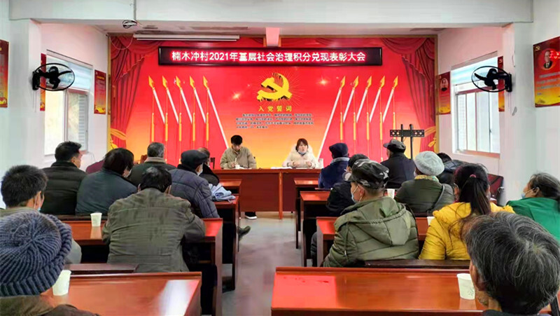 洞下场乡：群众热心消防安全，基层社会治理积分制发挥作用