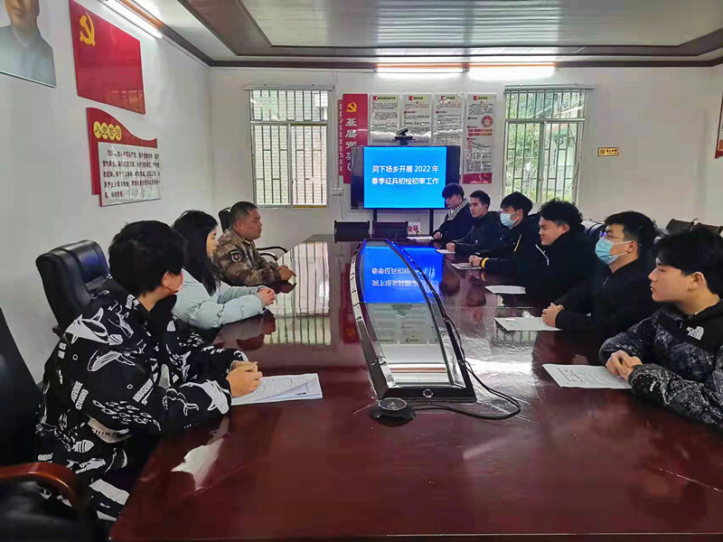 洞下场乡武装部组织应征入伍青年初检初审