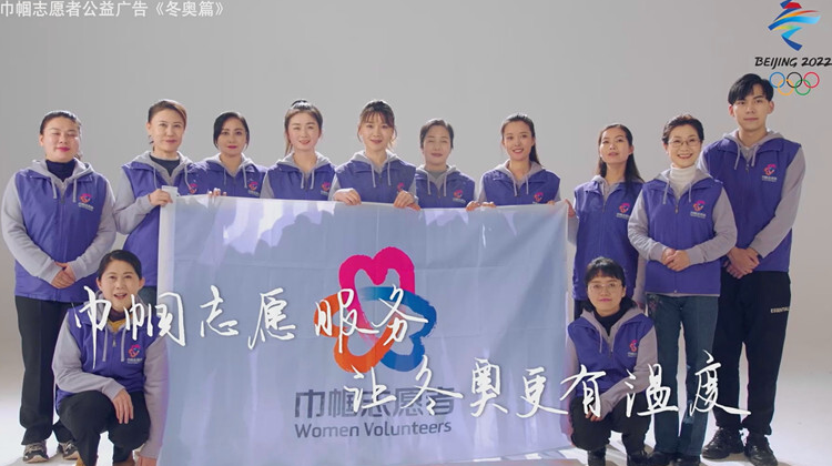 巾帼志愿者  一起向未来