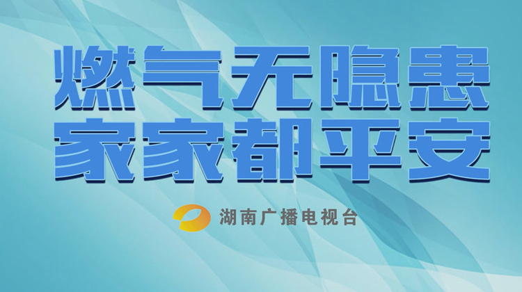家庭消防安全系列公益片4