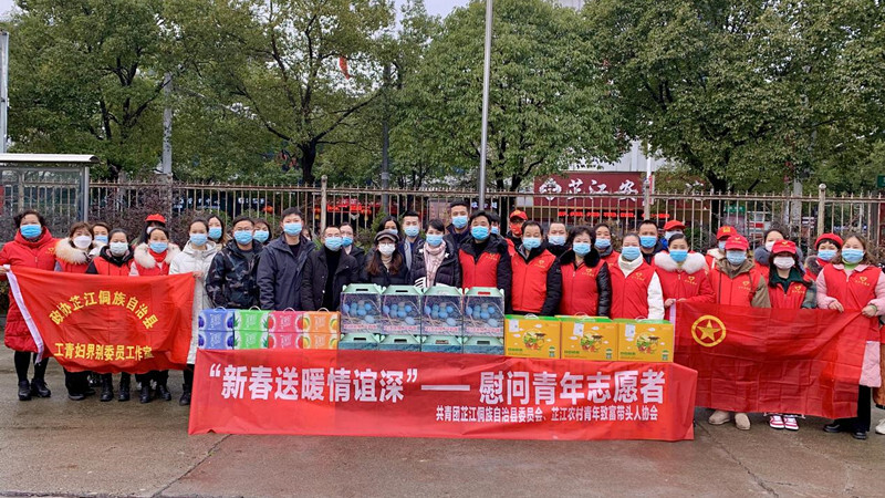 我县开展“新春送暖情谊深”——慰问青年志愿者活动