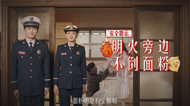 家庭消防安全系列公益片1