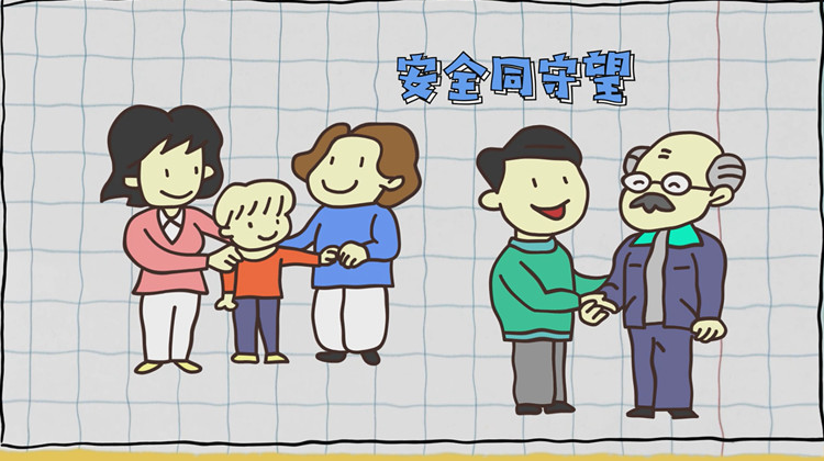家庭消防安全系列公益片6