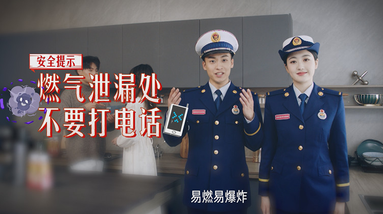 家庭消防安全系列公益片3