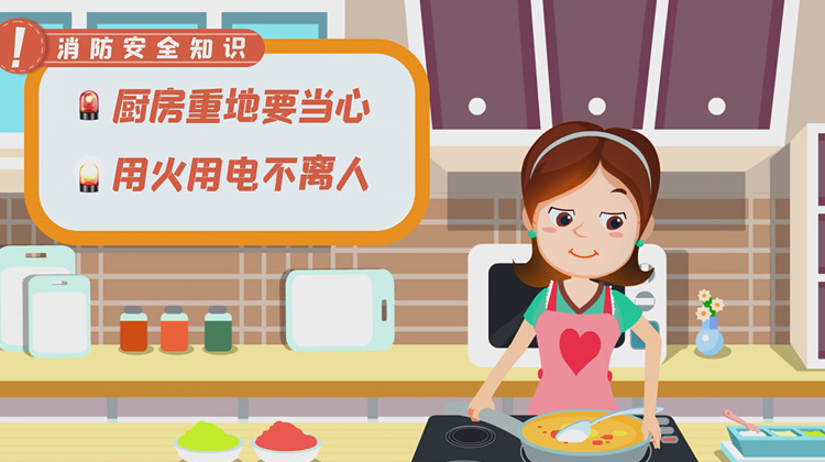 家庭消防安全系列公益片5