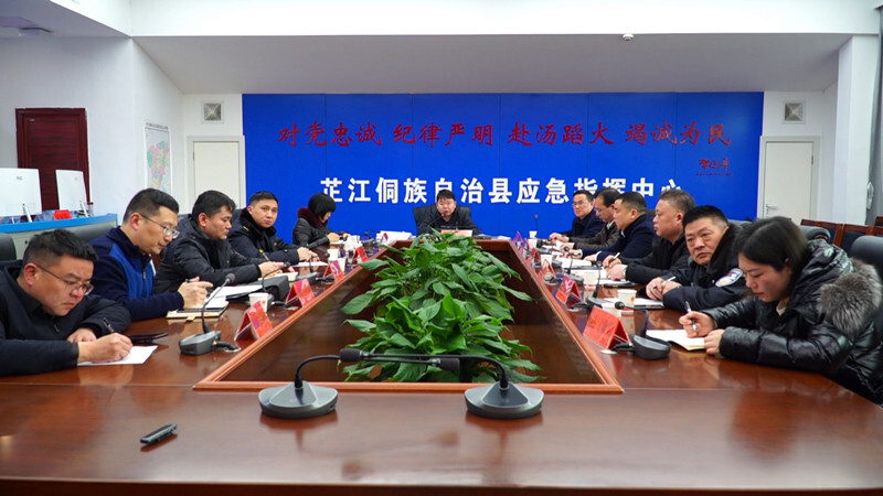 全县春节期间应对低温雨雪冰冻天气视频调度会议召开