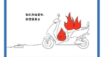 安全科普｜冬季安全用电指南