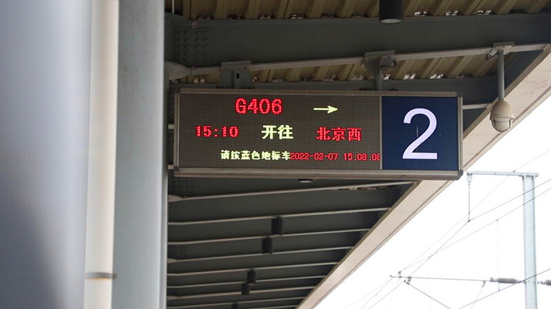 注意啦！芷江高铁站对进京旅客实行二次安检