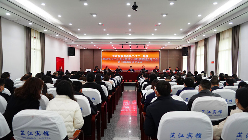 全县基层党（工）委（党组）书记抓基层党建工作责任制述职评议会召开