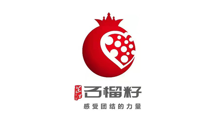 石榴籽丨芷江唯楚酒业：促进民族团结，助力乡村振兴