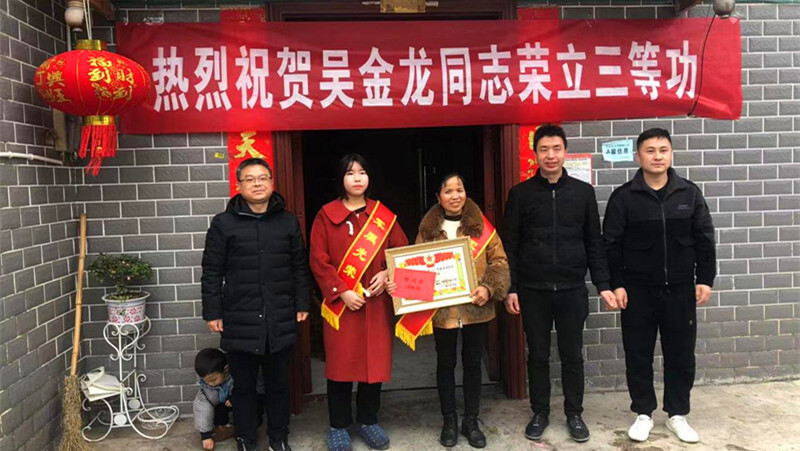 新店坪镇：立功喜报送上门 尊崇荣光暖人心
